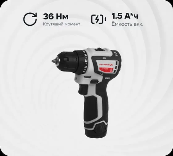 Интерскол ДА-10/12В 36 МиниМАКС