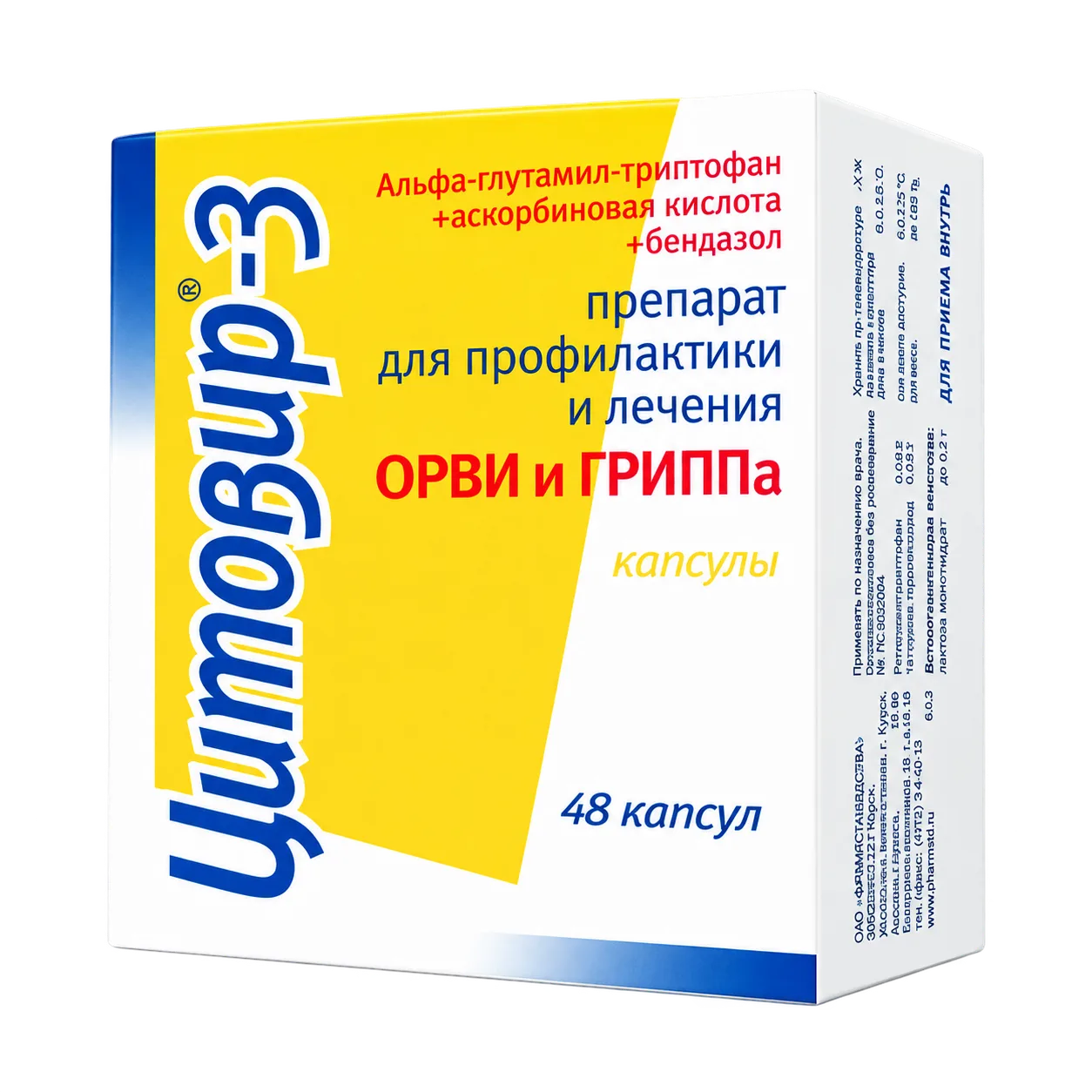Цитовир-3