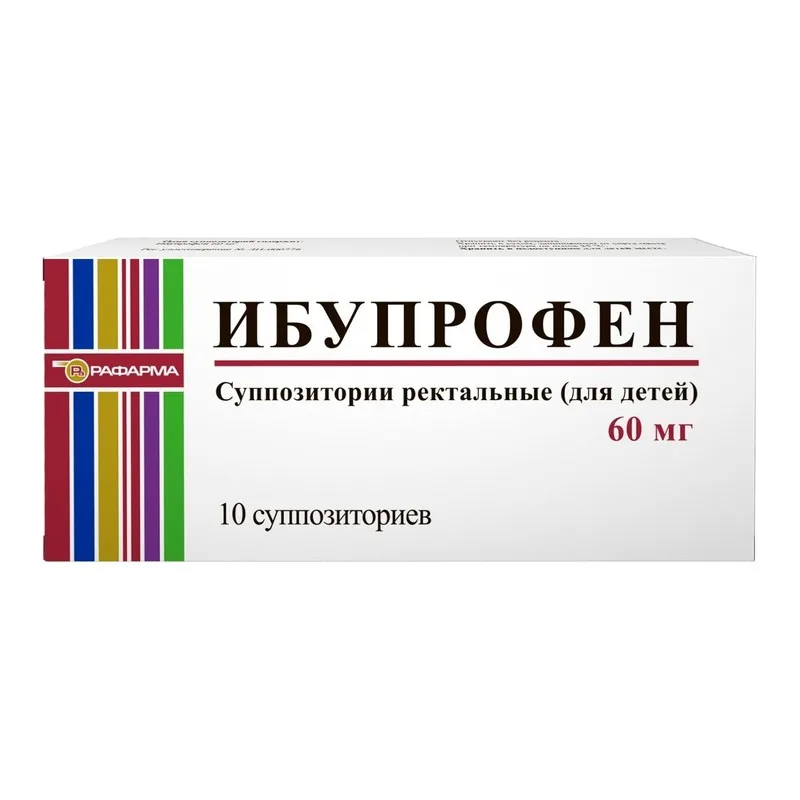 Ибупрофен суппозитории для детей 60 мг (Рафарма)