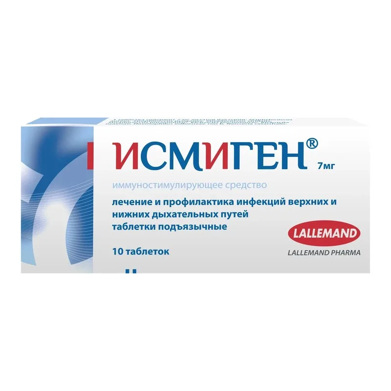 Исмиген