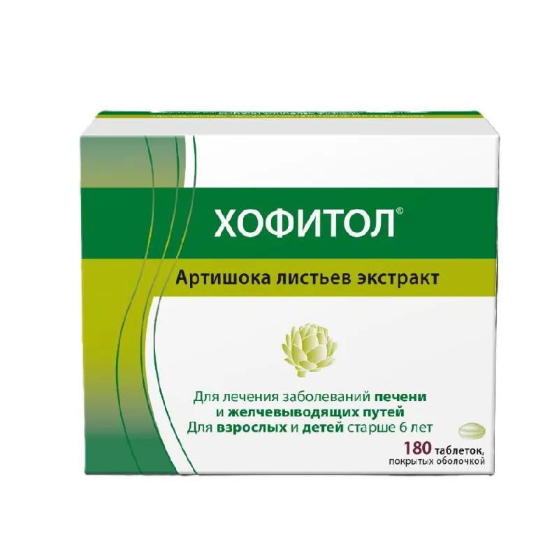 Хофитол