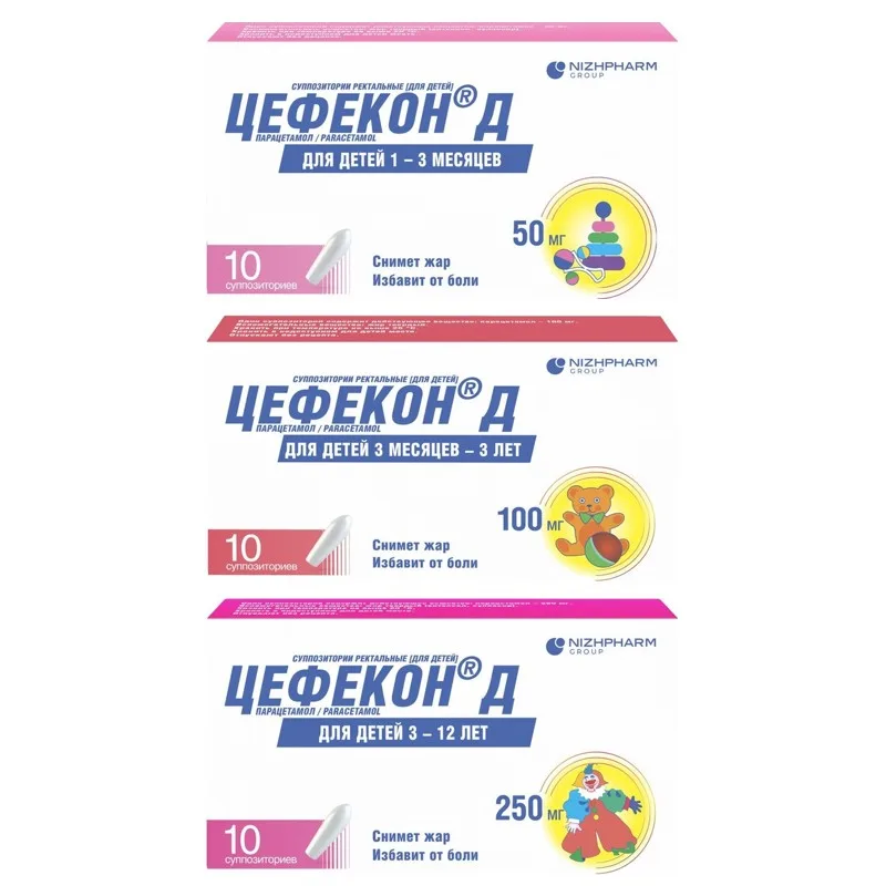 Цефекон Д (свечи)