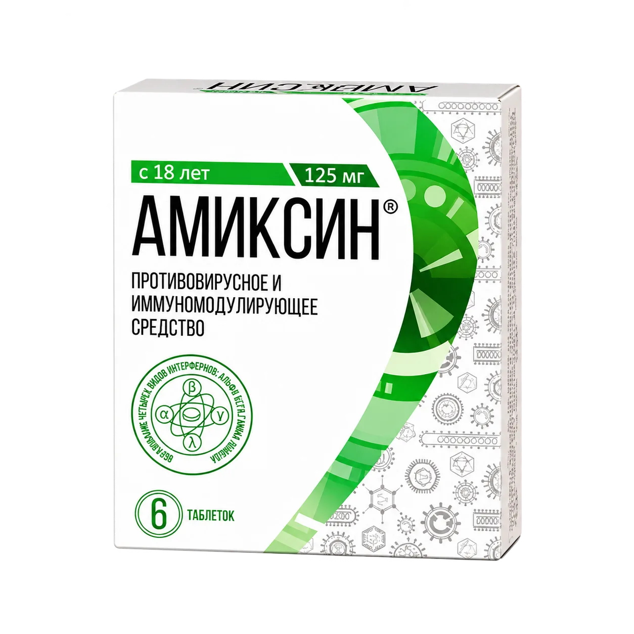 Амиксин