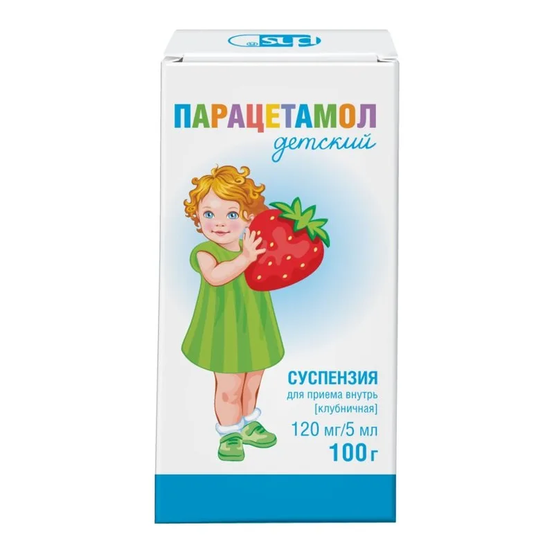Парацетамол детский (суспензия)