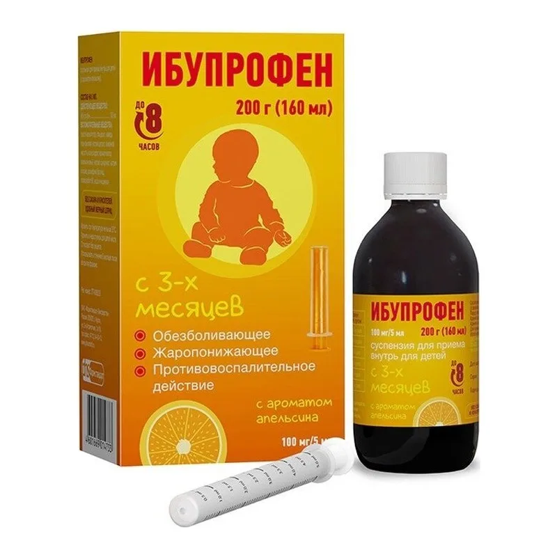 Ибупрофен суспензия для детей (Фармстандарт)