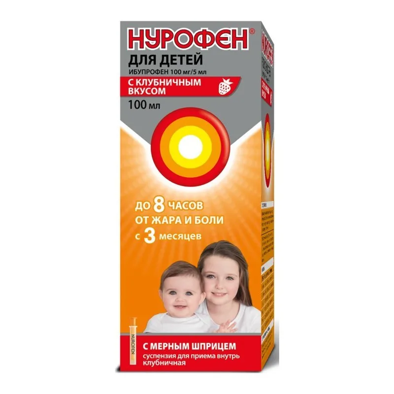 Нурофен для детей (суспензия)