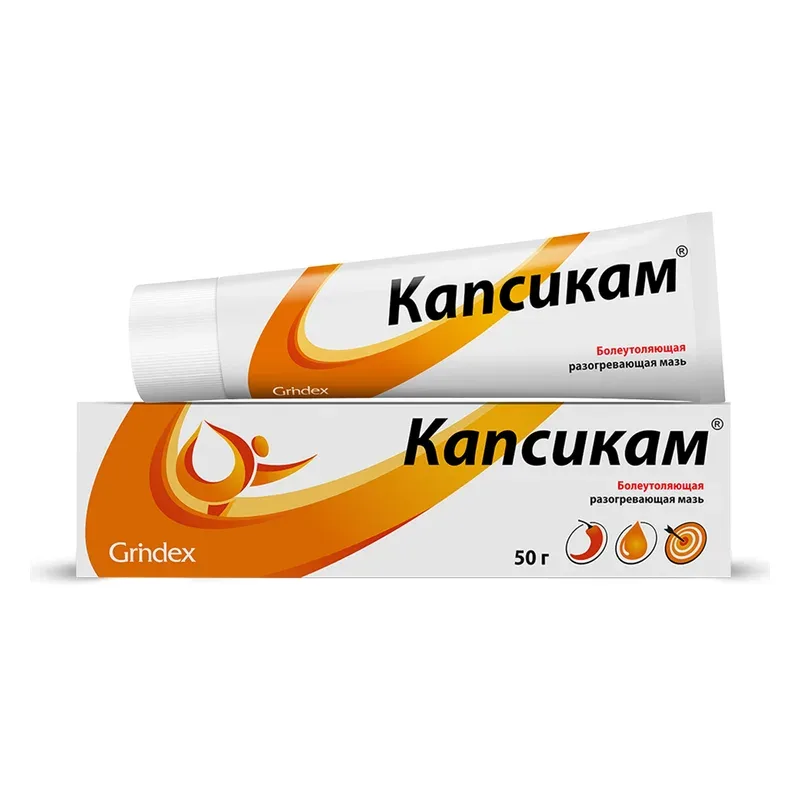 Капсикам