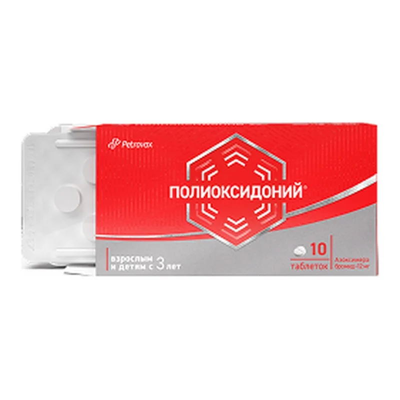Полиоксидоний