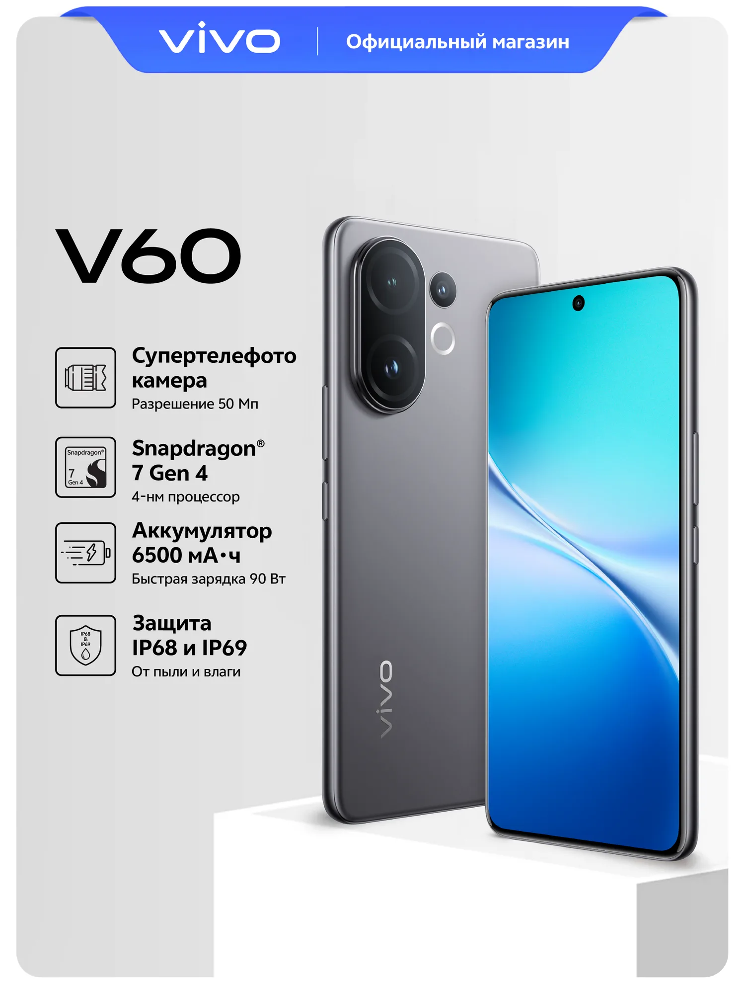 vivo V60 5G