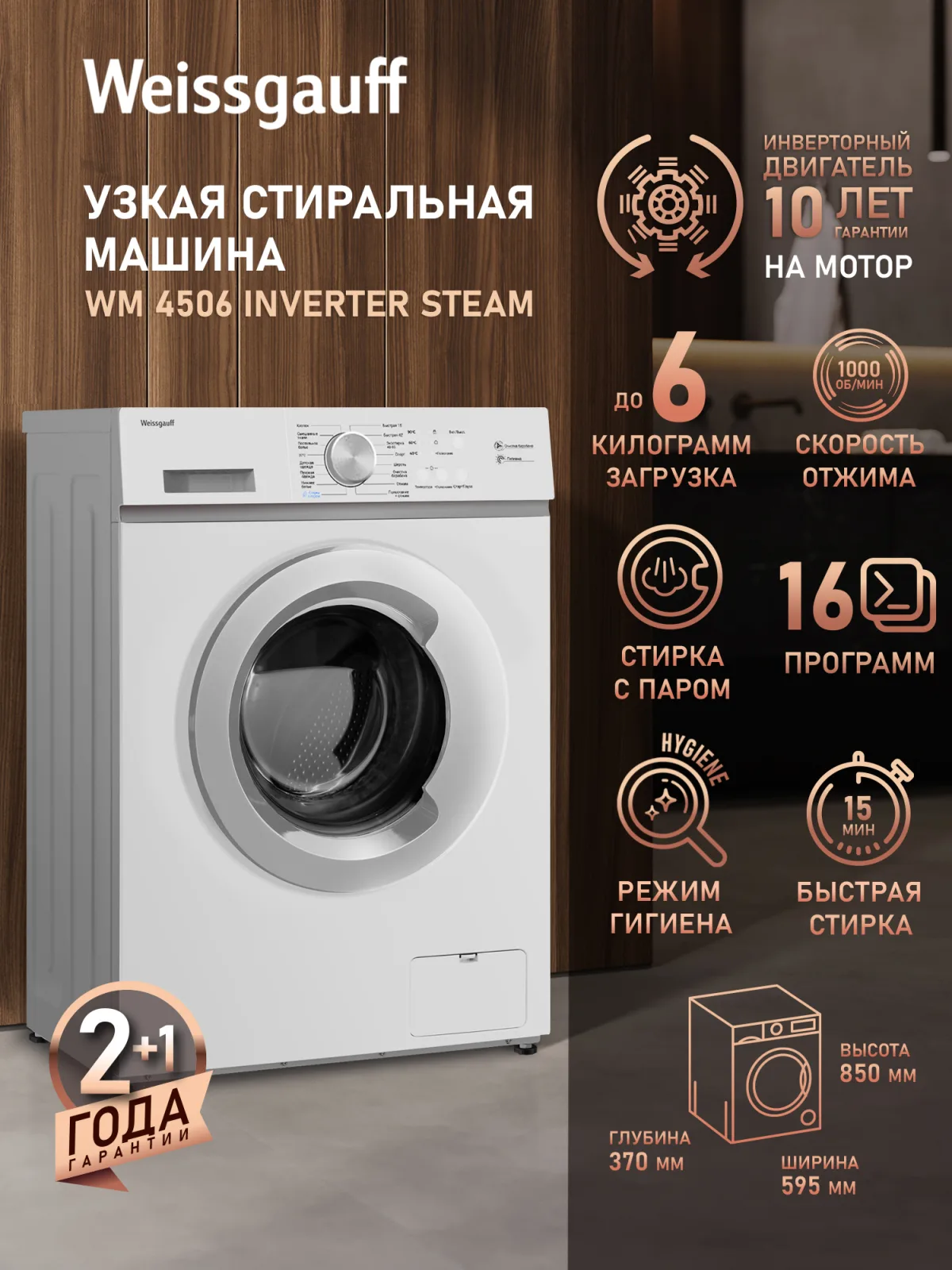 Weissgauff WM 4506 Inverter Steam
