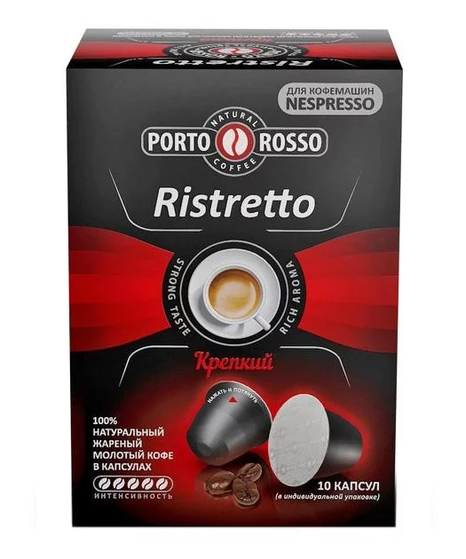 Porto Rosso Ristretto (10 капс.)