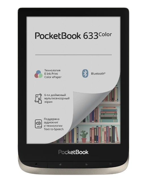 PocketBook 633