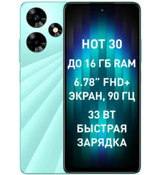 Infinix Hot 30