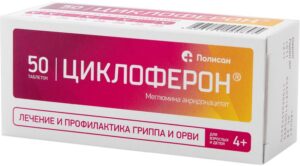 Циклоферон